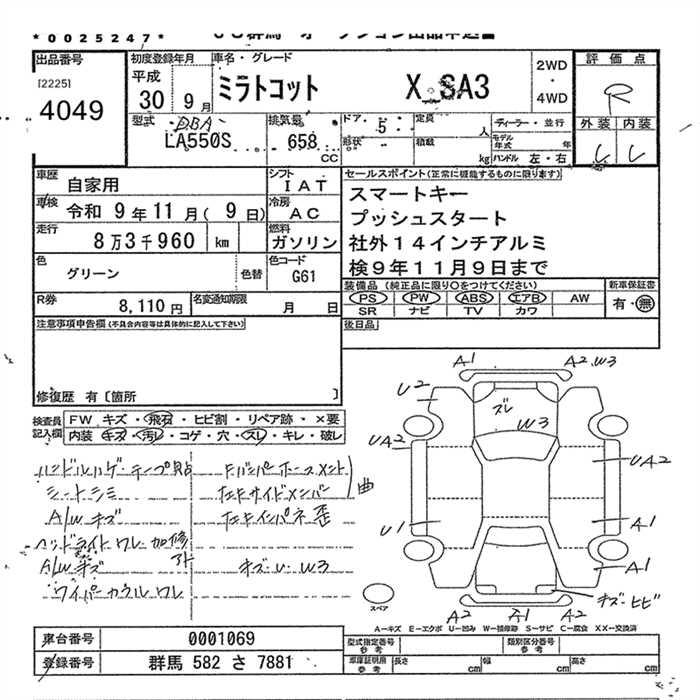 DAIHATSU MIRA TOCOT
