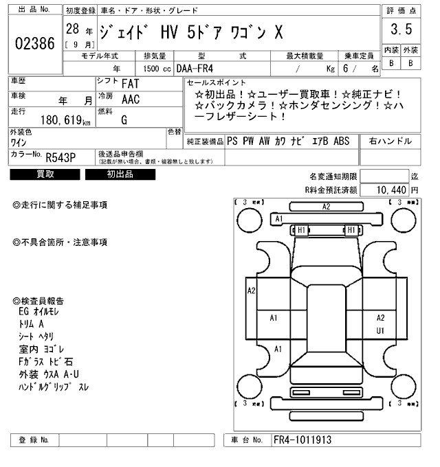 HONDA JADE