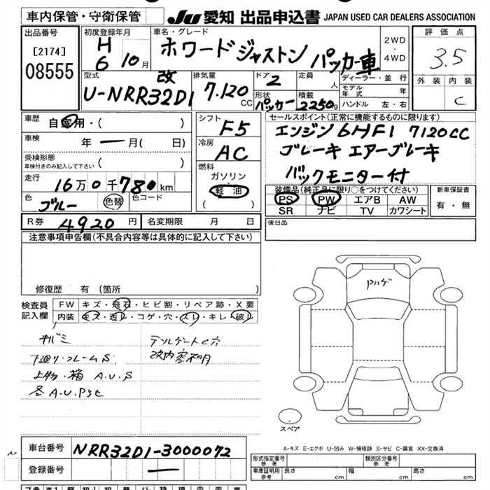 ISUZU FORWARD JUSTON