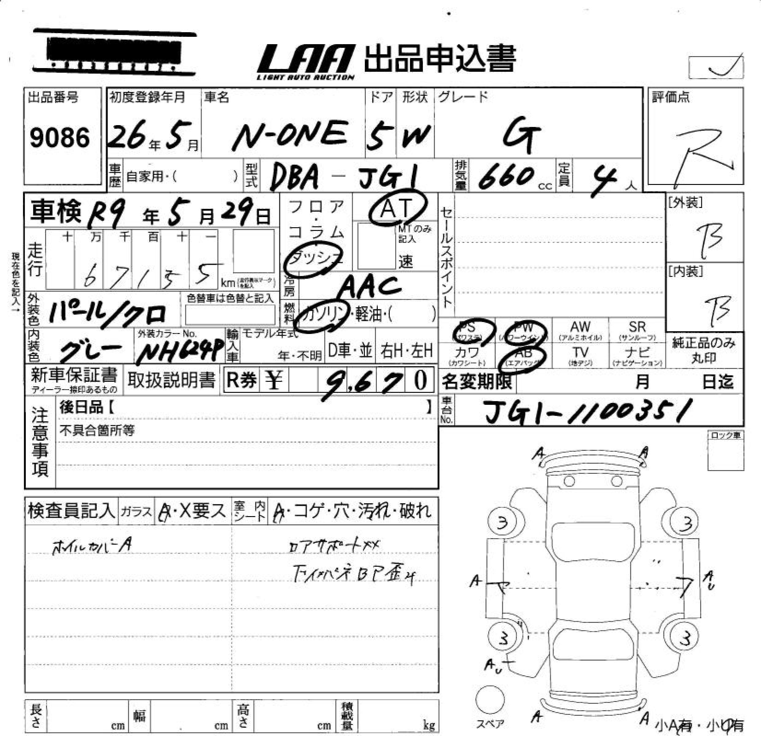 HONDA N-ONE