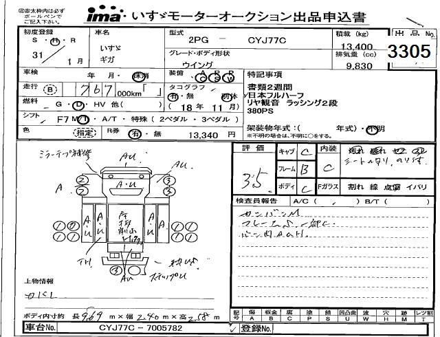 ISUZU OTHER