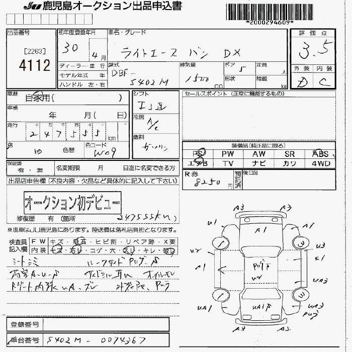 TOYOTA LITE ACE WAGON