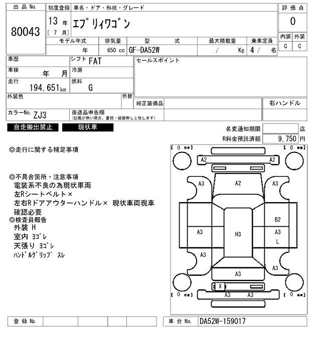SUZUKI EVERY WAGON