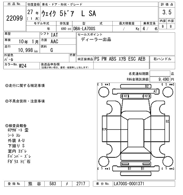 DAIHATSU WAKE