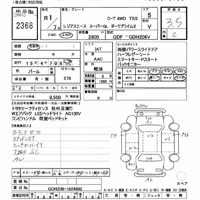 TOYOTA REGIUS ACE