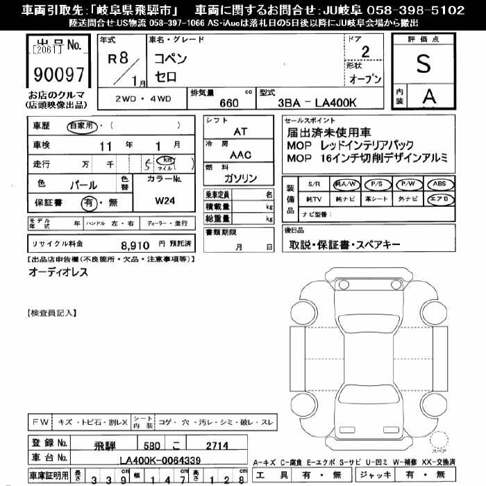 DAIHATSU COPEN