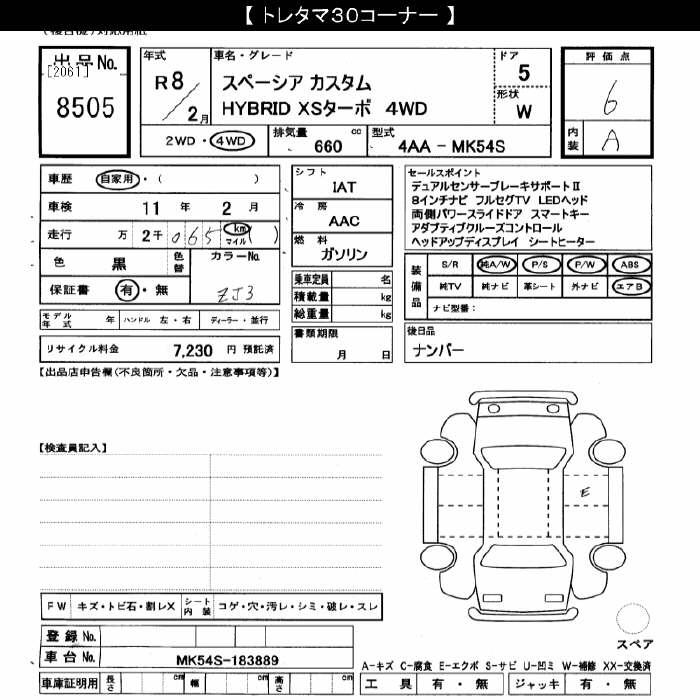 SUZUKI SPACIA