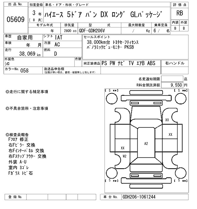 TOYOTA HIACE