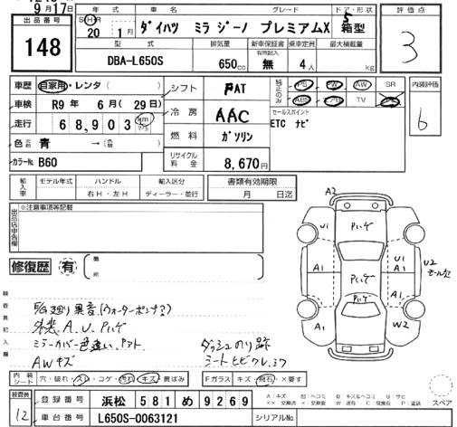 DAIHATSU MIRA GINO