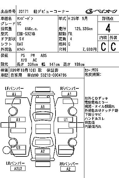 SUBARU SAMBAR VAN