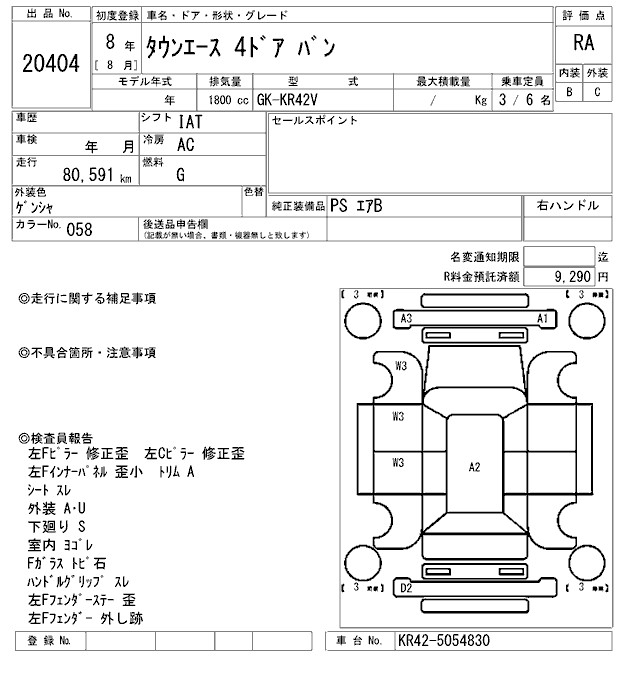 TOYOTA TOWN ACE