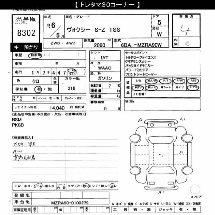 TOYOTA VOXY