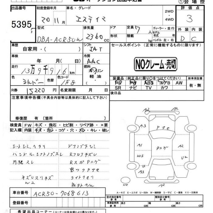 TOYOTA ESTIMA