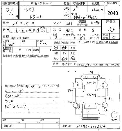 SUBARU TREZIA