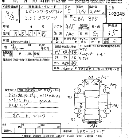 SUBARU LEGACY