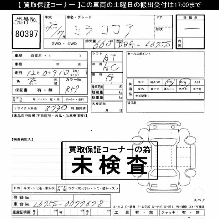 DAIHATSU MIRA COCOA