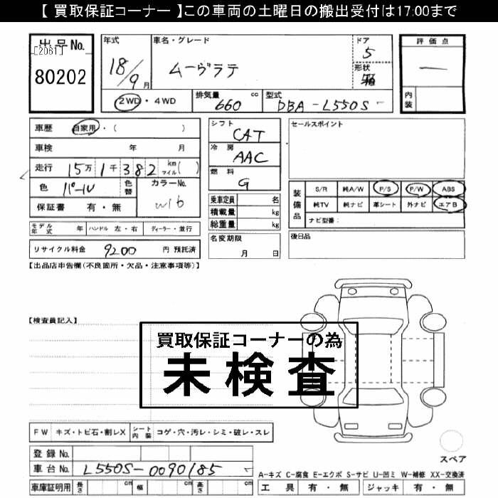 DAIHATSU MOVE LATTE