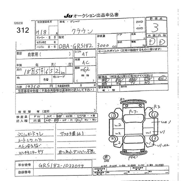 TOYOTA CROWN
