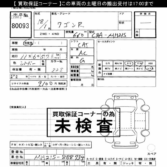 SUZUKI WAGON R