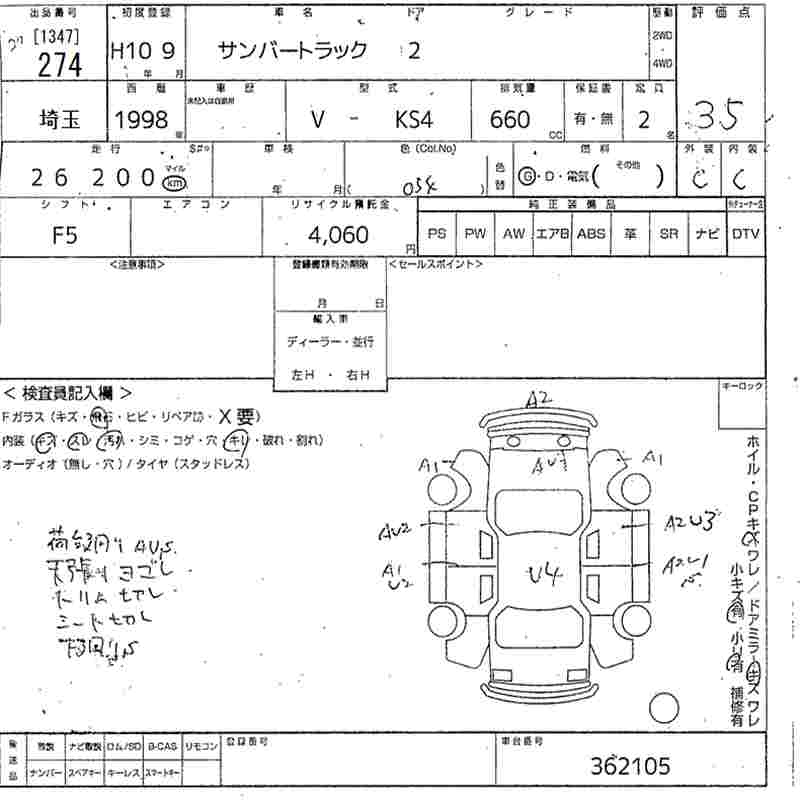 SUBARU SAMBAR TRUCK