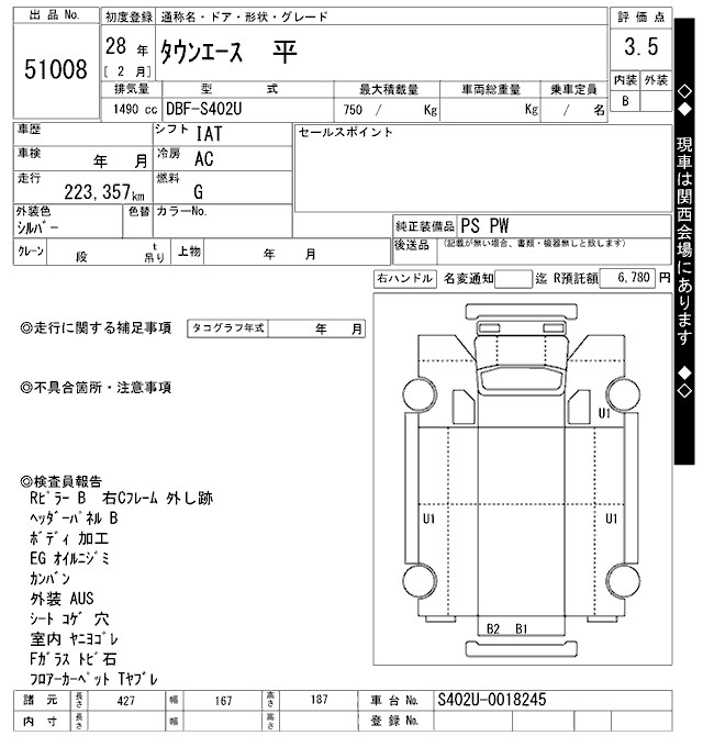 TOYOTA TOWN ACE