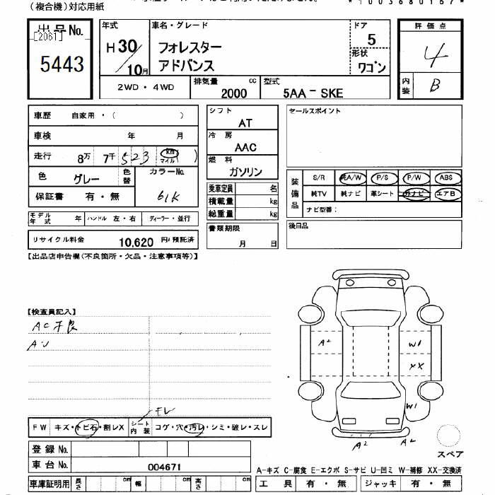 SUBARU FORESTER