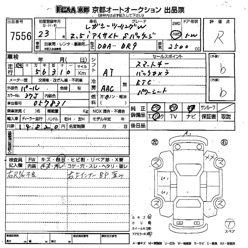 SUBARU LEGACY TOURING WAGON
