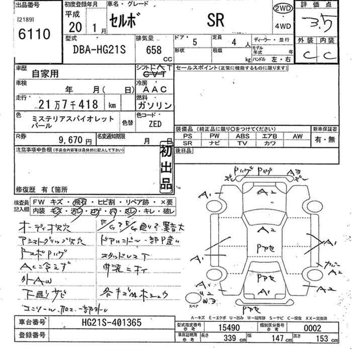 SUZUKI CERVO