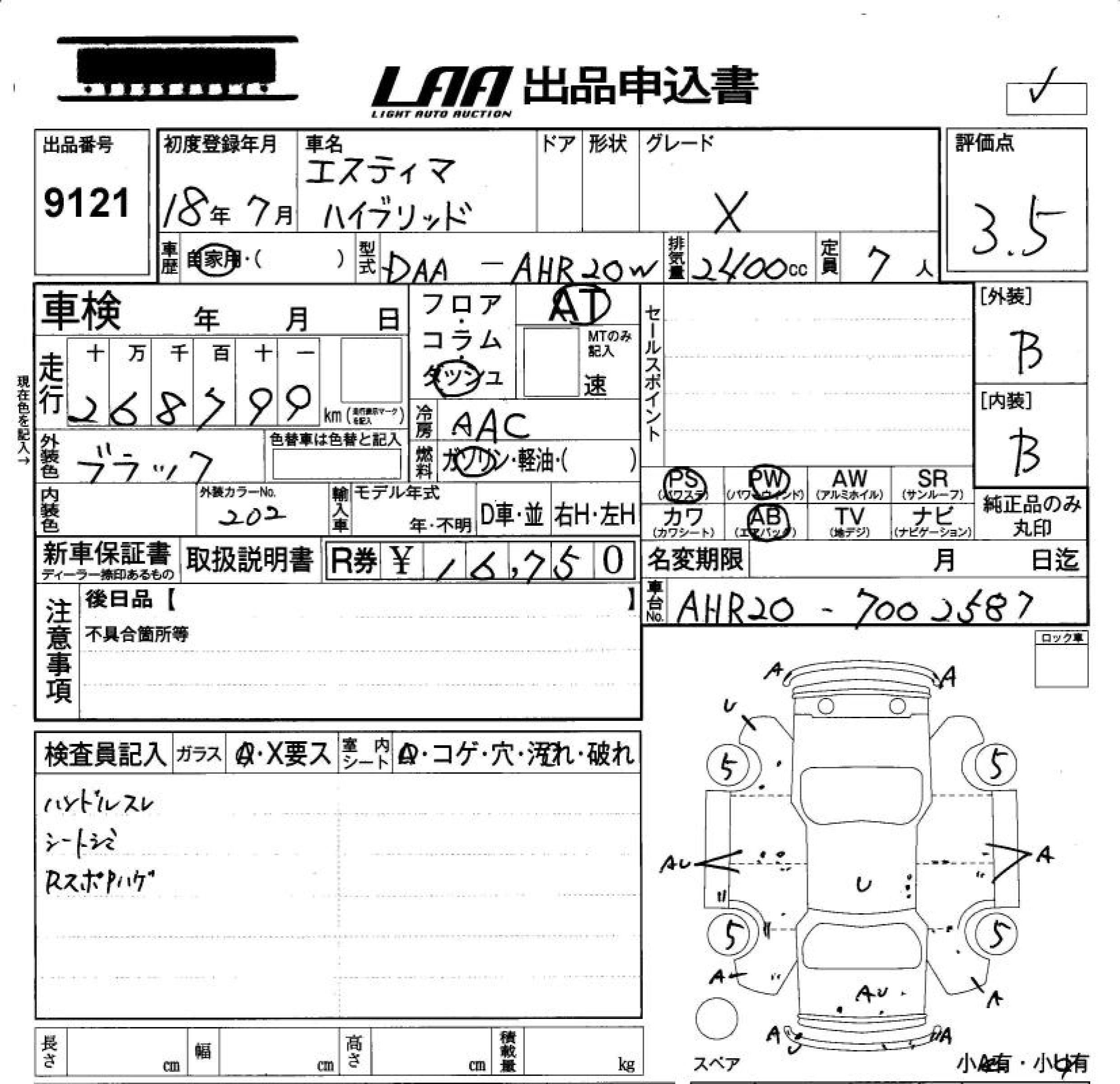 TOYOTA ESTIMA HYBRID