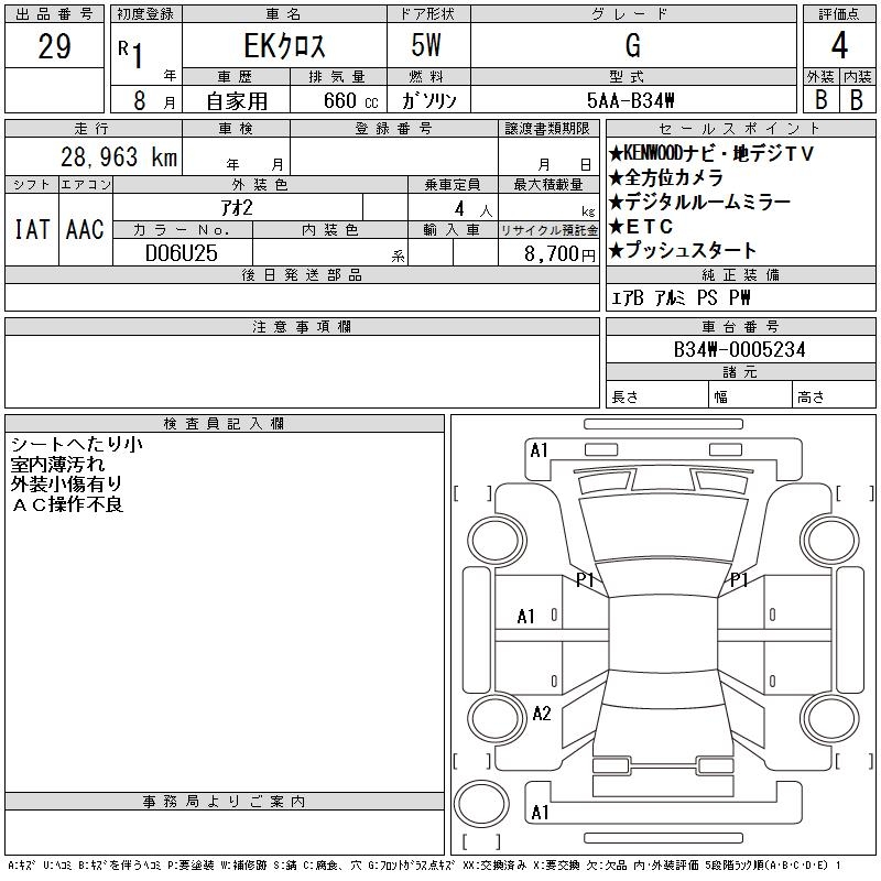 MITSUBISHI EK X