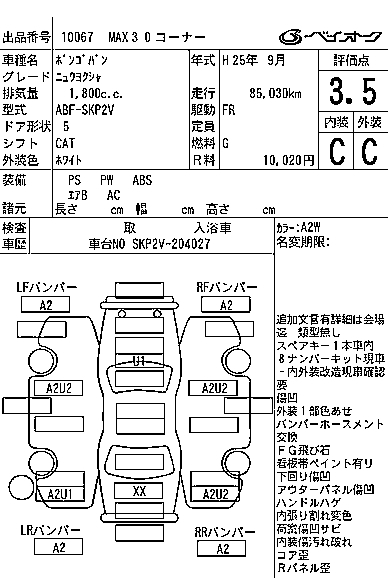 MAZDA BONGO VAN