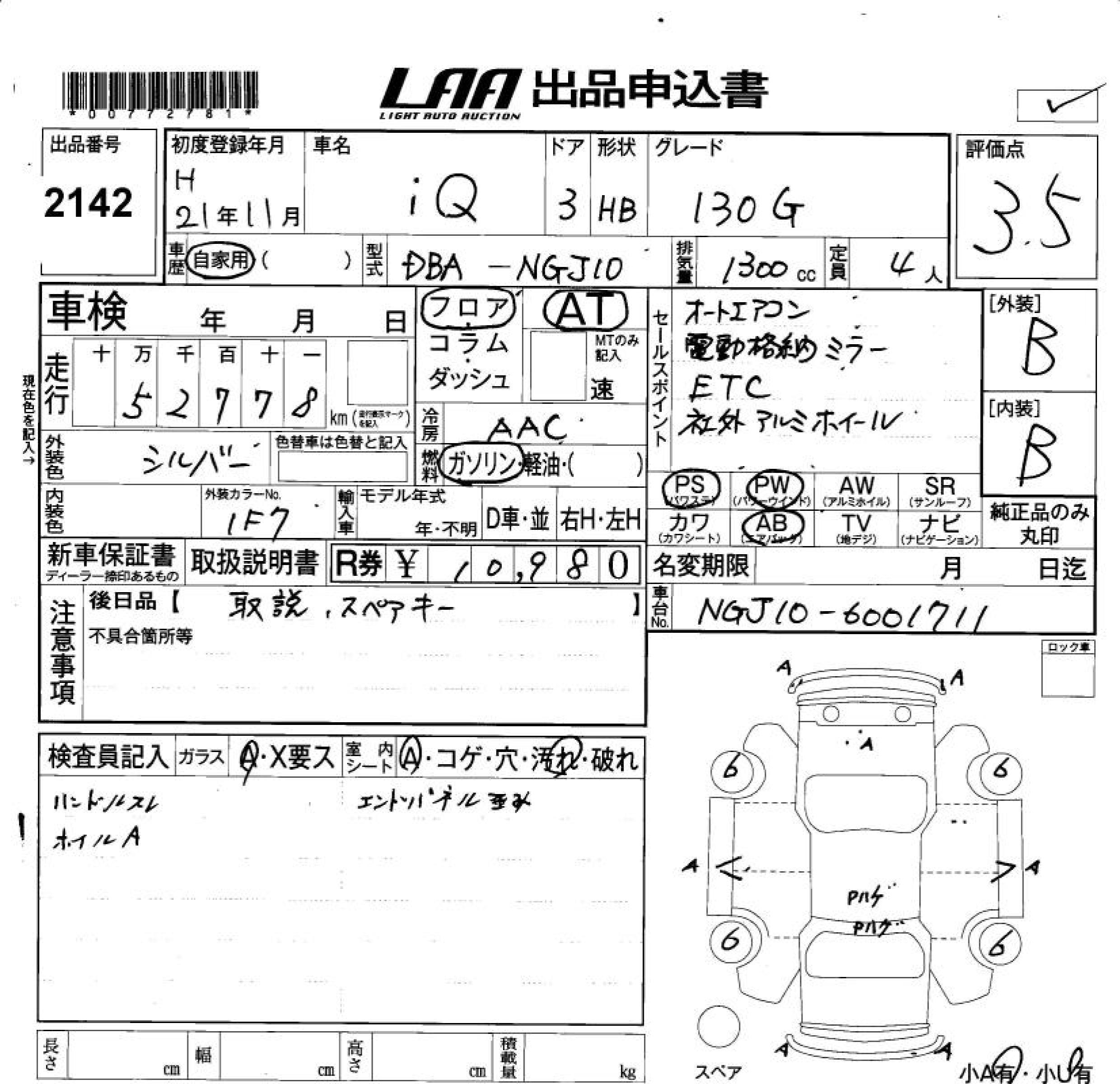 TOYOTA IQ