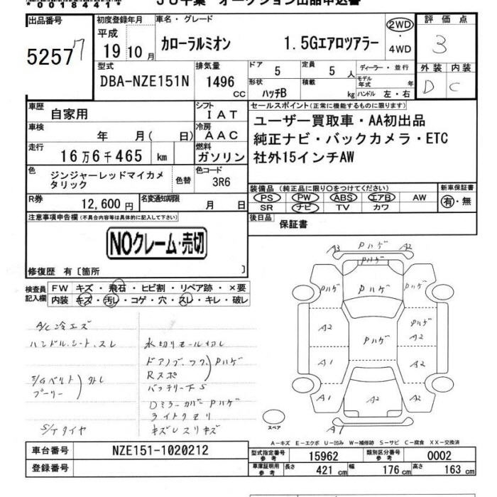 TOYOTA COROLLA RUMION