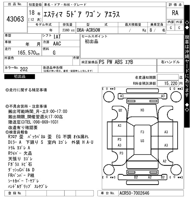 TOYOTA ESTIMA