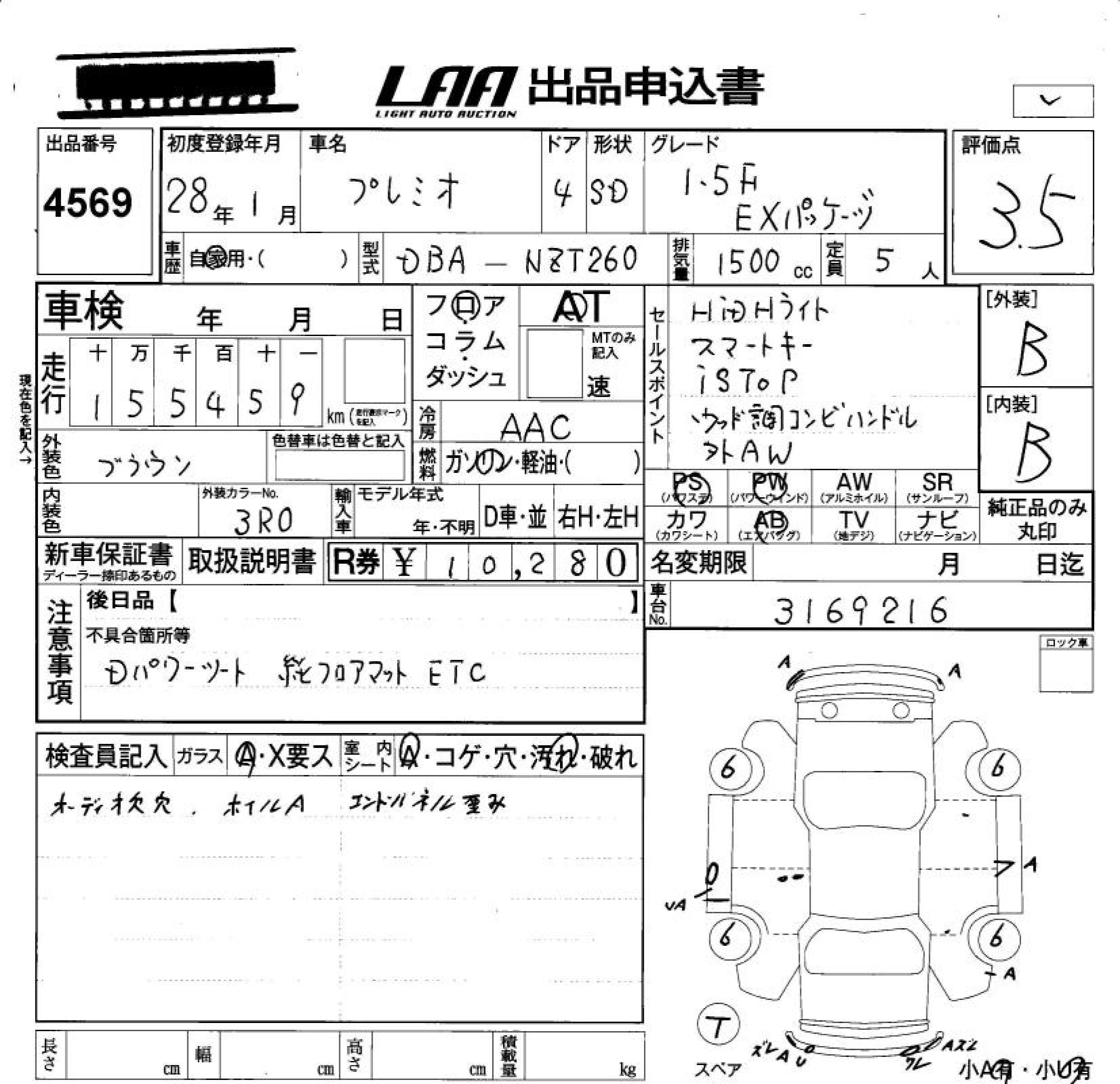 TOYOTA PREMIO