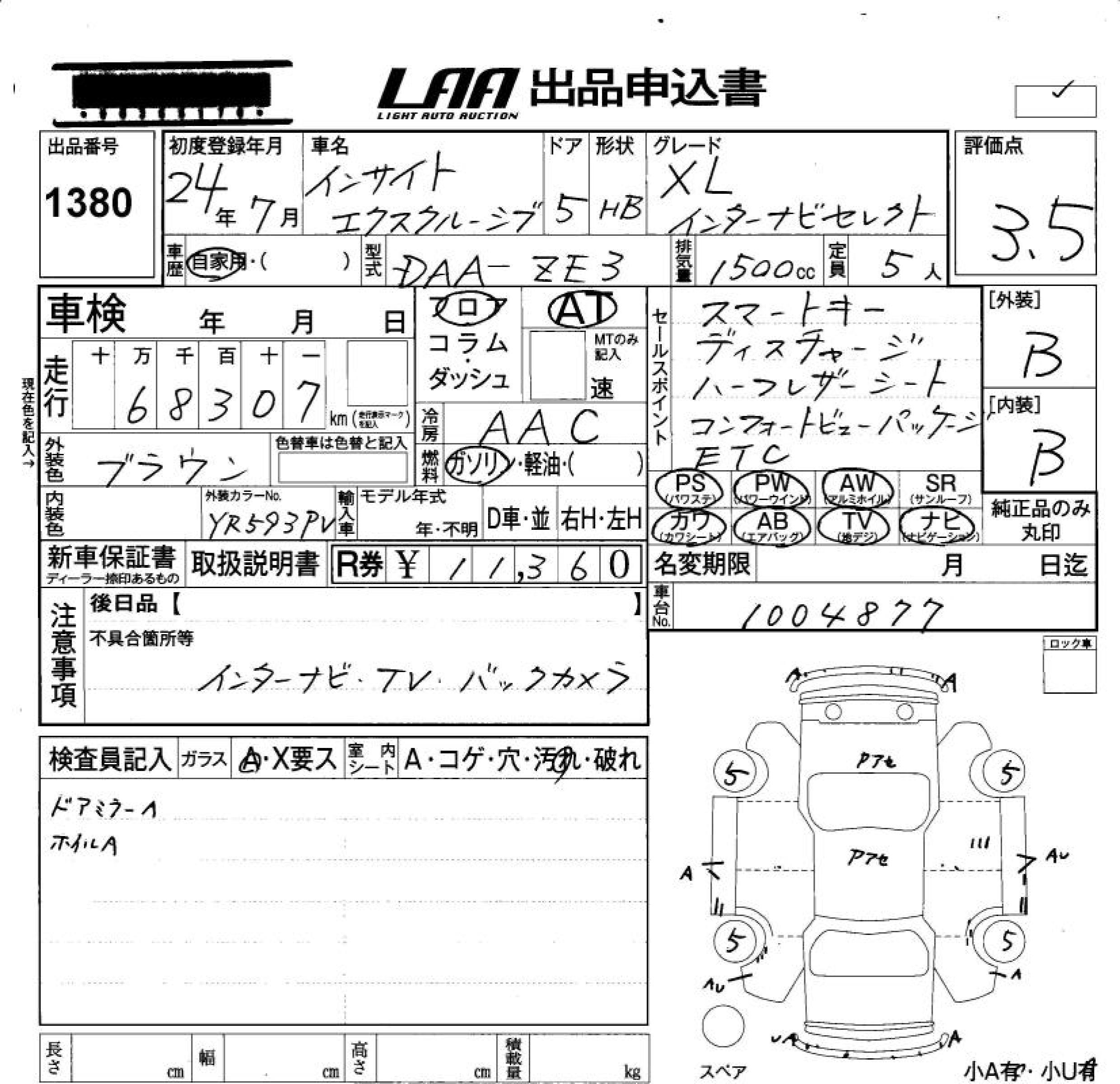 HONDA INSIGHT EXCLUSIVE