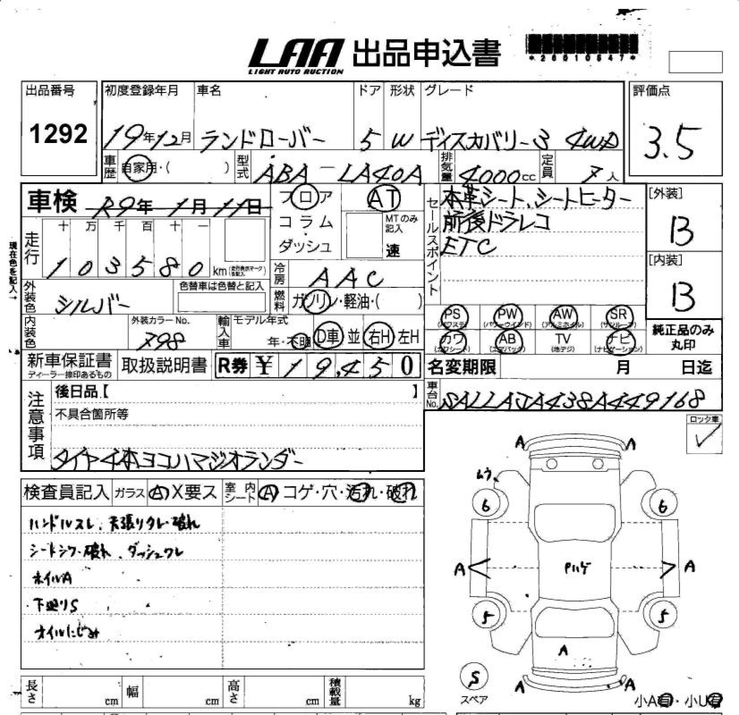 LAND ROVER DISCOVERY 3