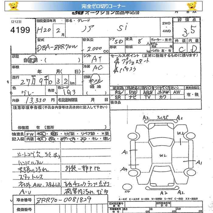 TOYOTA NOAH