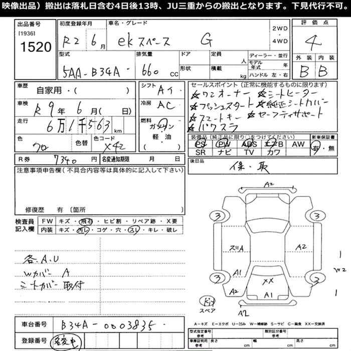 MITSUBISHI EK SPACE