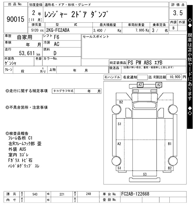 HINO RANGER