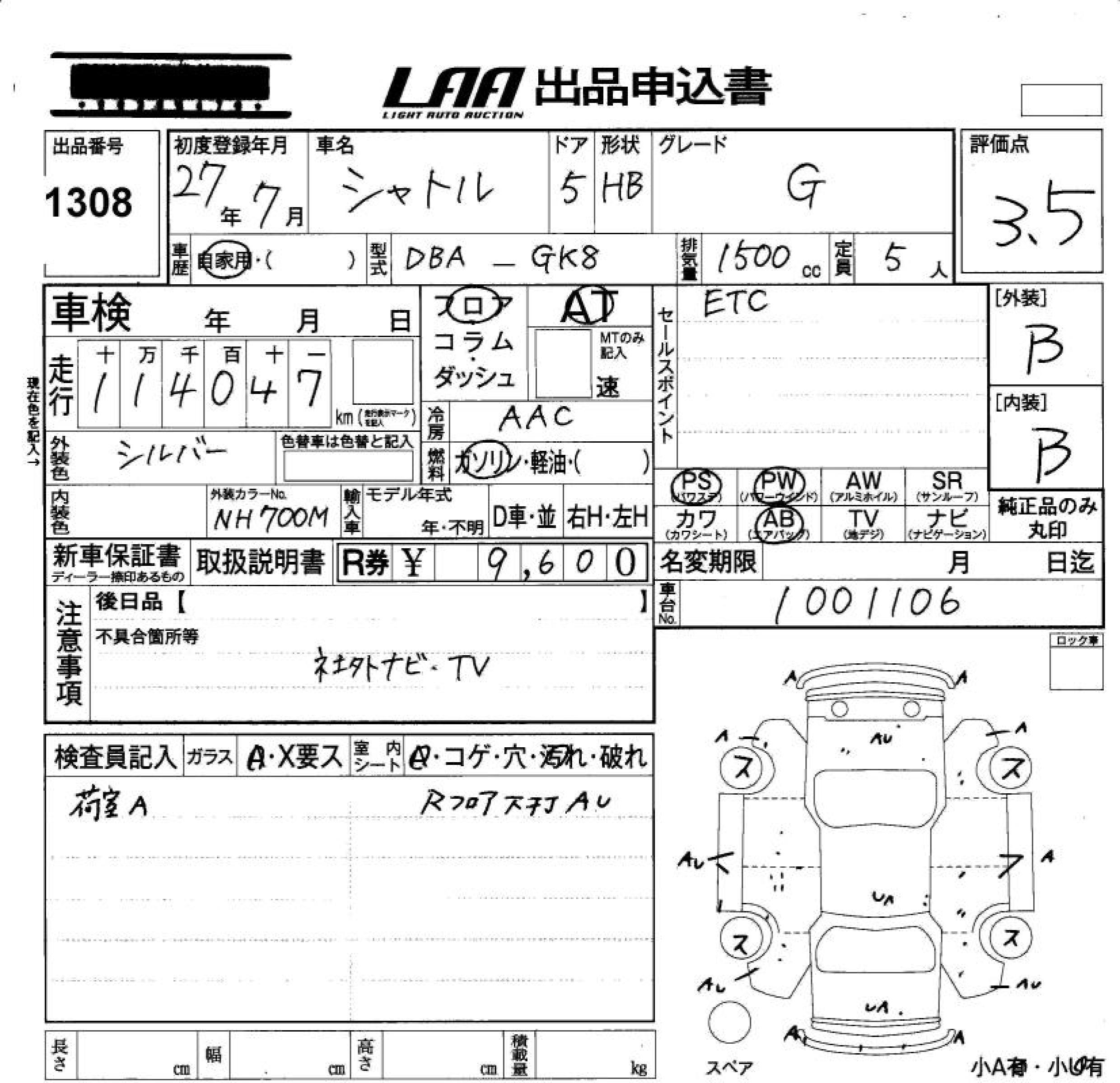 HONDA SHUTTLE