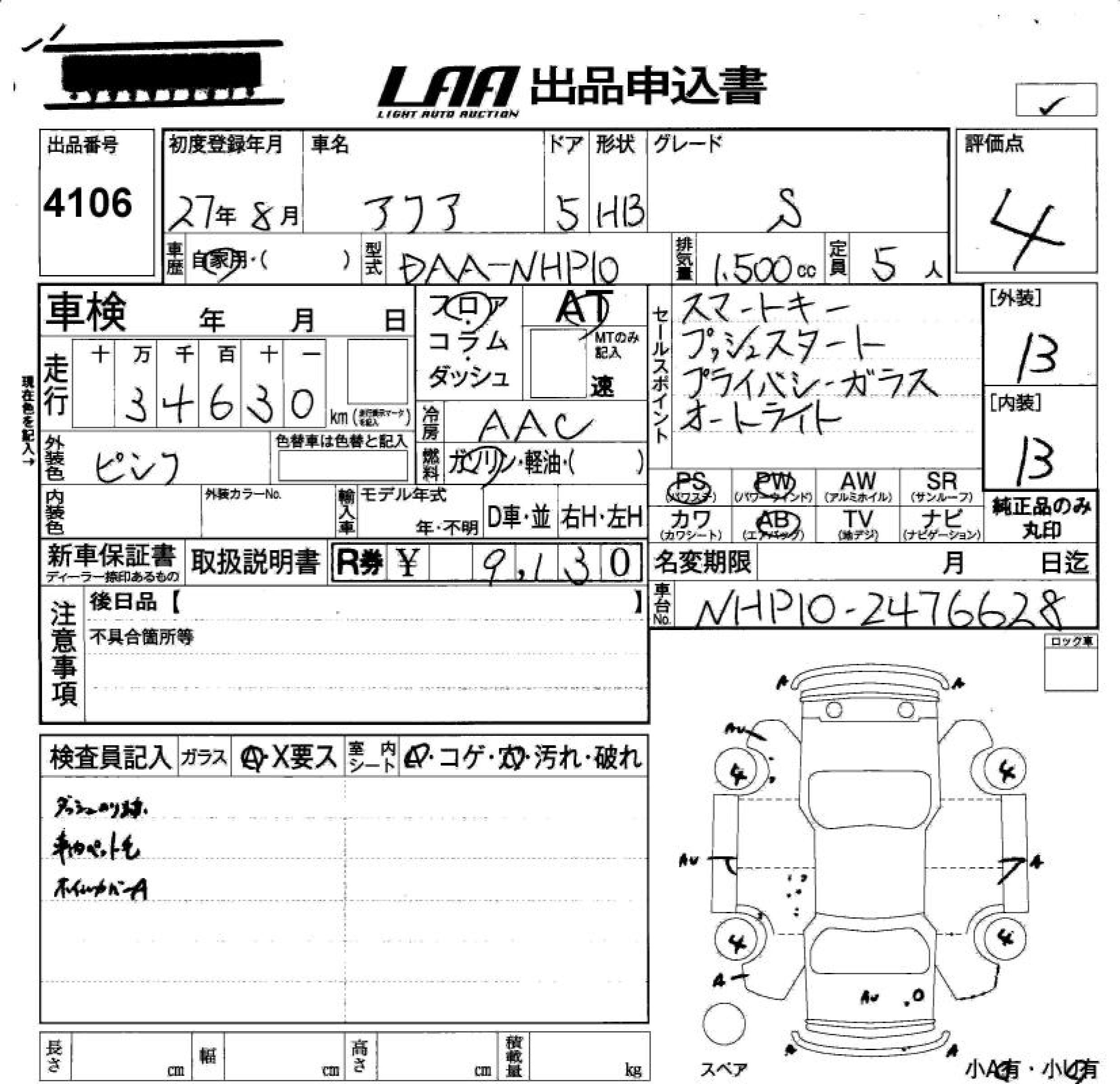 TOYOTA AQUA