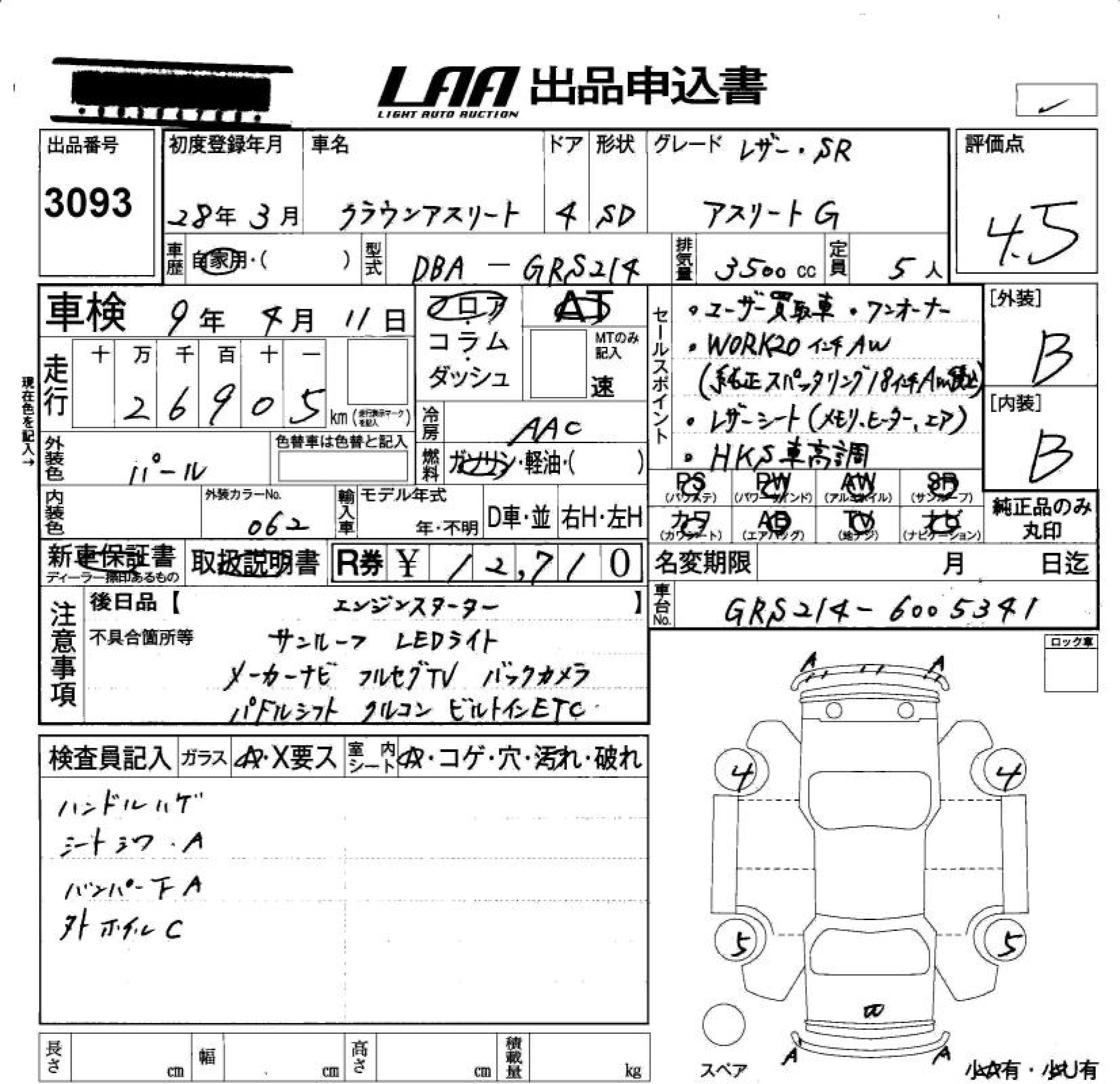 TOYOTA CROWN