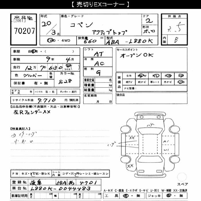 DAIHATSU COPEN