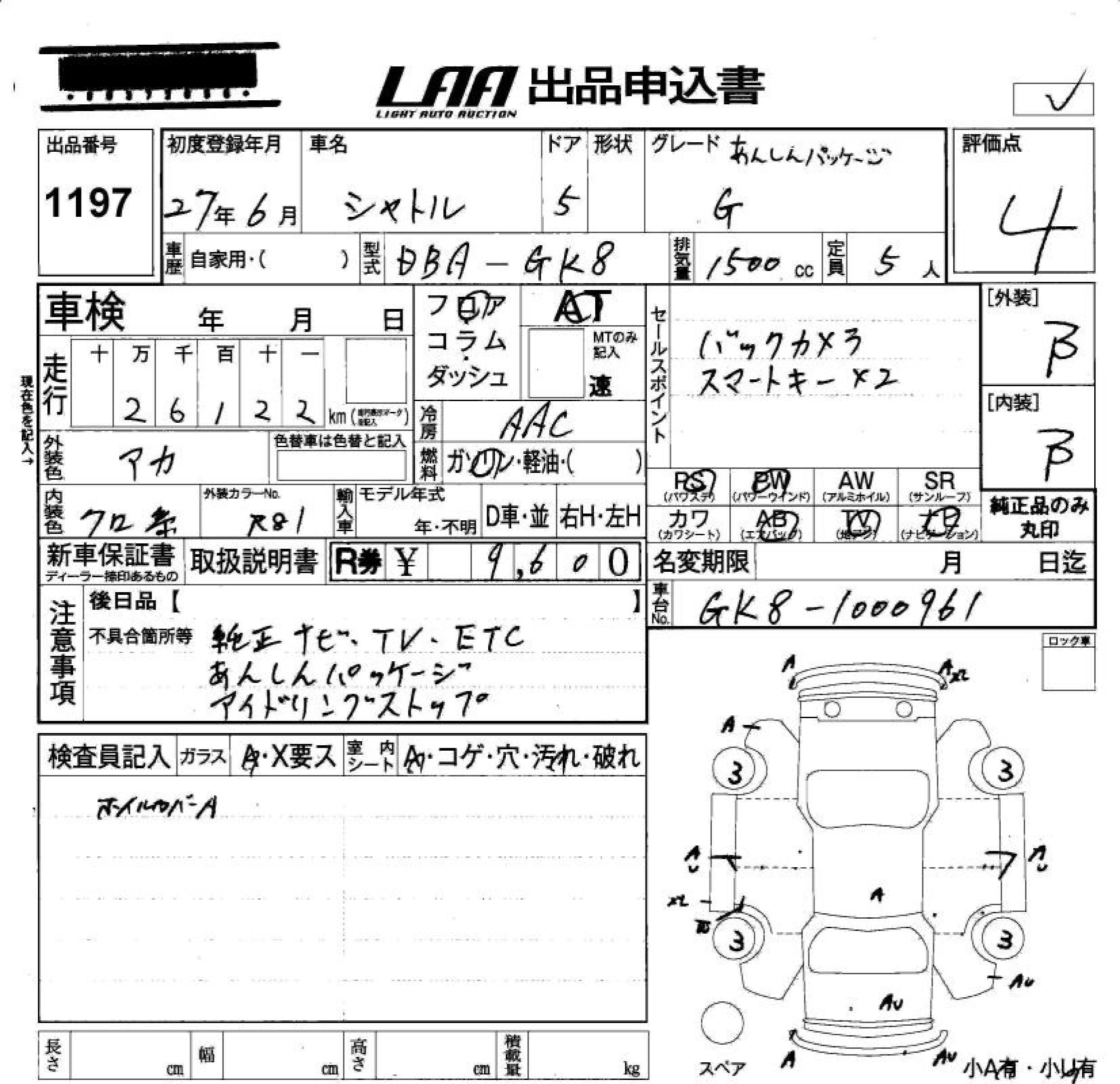 HONDA SHUTTLE