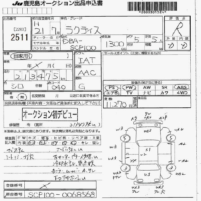 TOYOTA RACTIS