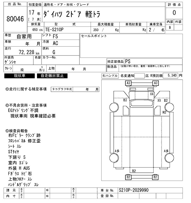 DAIHATSU HIJET TRUCK