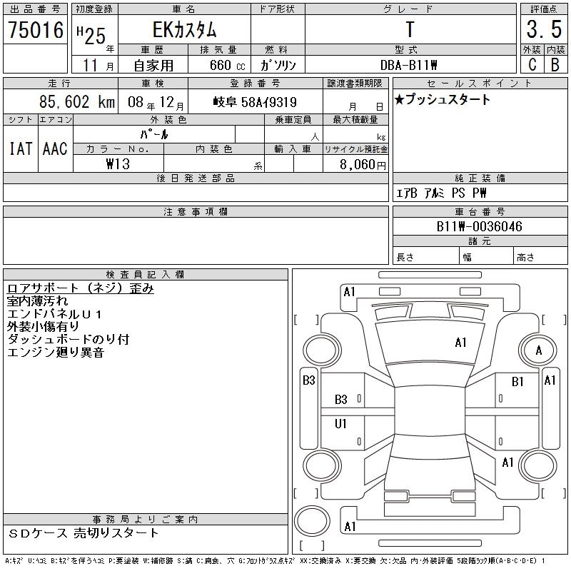 MITSUBISHI EK CUSTOM