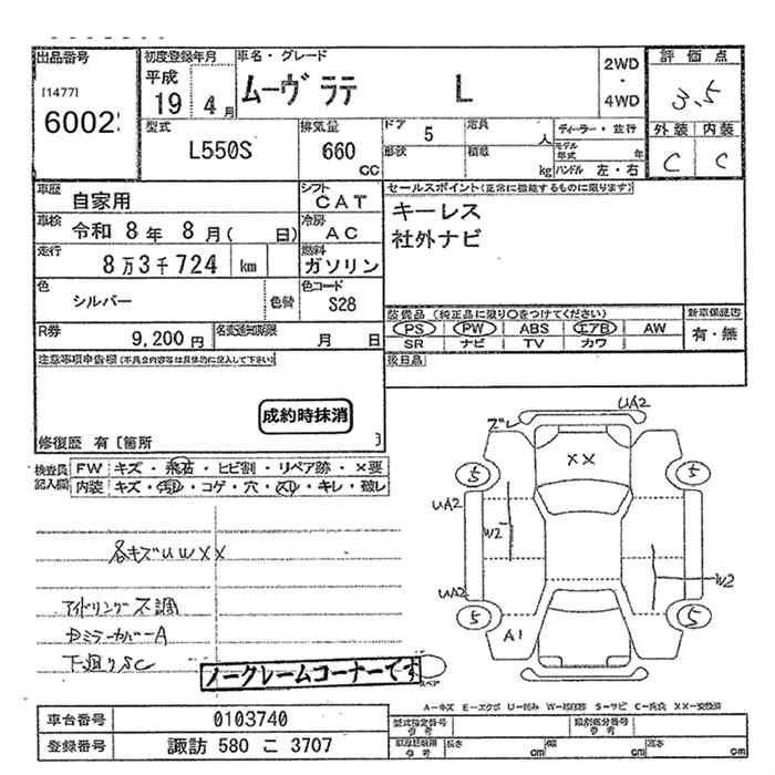 DAIHATSU MOVE LATTE