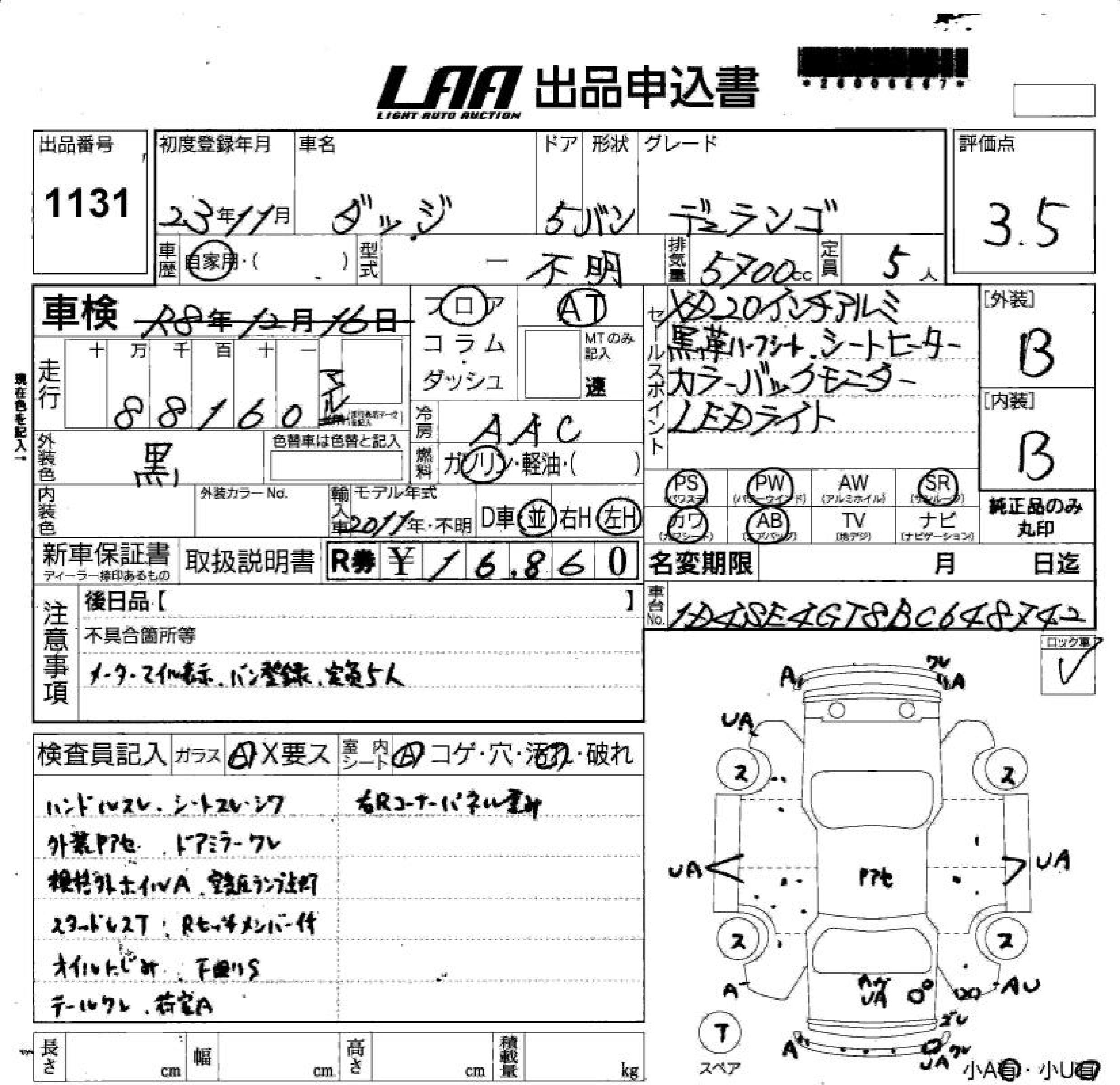 CHRYSLER OTHER